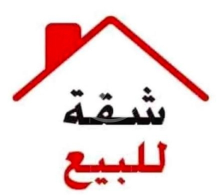 Commercials for sale in Baabda - شقة للبيع - بعبدا شقة في حيّ راقي من بعبدا، تُطلّ على مناظر جبلية وبحرية خلابة تفاصيل العقا