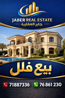 Villas for sale in Jezzine - فيلا مفروشة للبيع في صفراي قضاء جزين ️مساحة الأرض الإجمالية:١٠٠٠ متر ️مساحة البناء:٤٢٠ متر ️ت