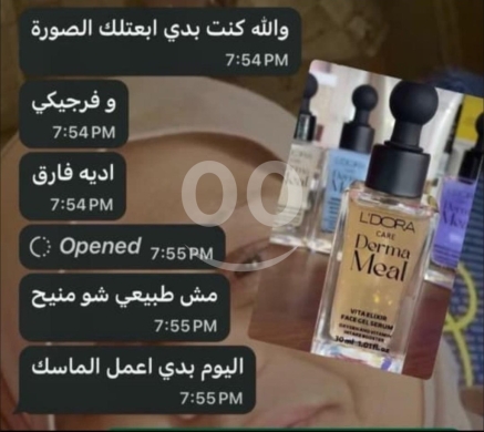 السيروم الغذاء للبشرة الغني بجميع الفيتامينات للوقاية من السموم والتوحيد لون البشرة وإزال… — 2