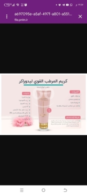 كريم مرطب للبشرة لجميع أنواع البشرة — 5