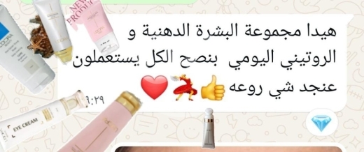 Health & Beauty in Harouf - كريم مرطب للبشرة لجميع أنواع البشرة