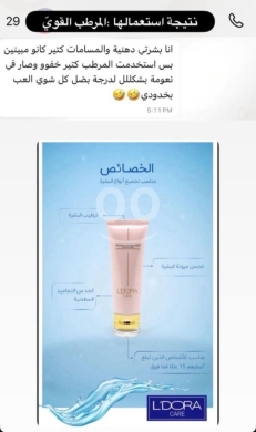 كريم مرطب للبشرة لجميع أنواع البشرة — 3