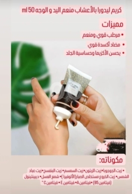 كريم مرطب البشرة الجافة لعلاج التشققات والاكزيما — 4