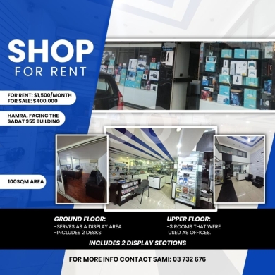 Commercials for rent in Hamra - محل للإيجار السادات الحمرا