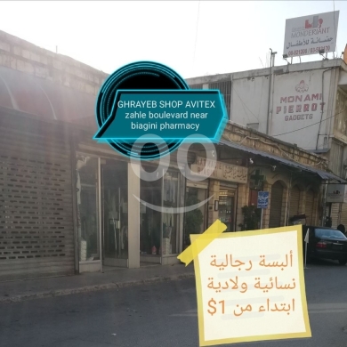Vêtements, chaussures et accessoires dans Al Midan - تصفية عامة