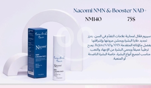 Santé & Beauté dans Baakline - شركة &Egrave;kla organic cosmatic &beauty