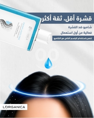 Health & Beauty in Khalde - Lorganica Snowflakes Free Anti-Dandruff Shampoo & Hair Loss Treatment