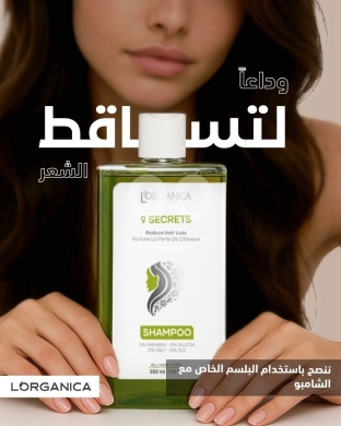 Health & Beauty in Khalde - Lorganica 9 Secrets Hair Loss Control Shampoo - Sulfate & Paraben Free