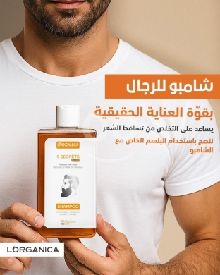 Health & Beauty in Khalde - Lorganica 9 Secrets Men&rsquo;s Hair Loss Control Shampoo - For Strength & Deep Cleanse