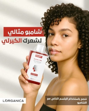 Santé & Beauté dans Khalde - Lorganica It&rsquo;s Curl Time Shampoo - Deep Hydration for Defined & Shiny Curls