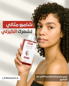 Lorganica It’s Curl Time Shampoo - Deep Hydration for Defined & Shiny Curls