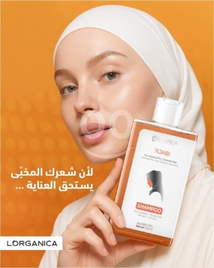 Health & Beauty in Khalde - Lorganica 7ijabi Shampoo - Specialized Care for Covered Hair & Scalp Health