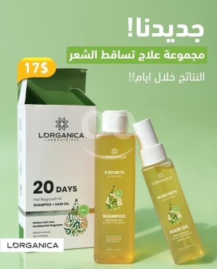 Health & Beauty in Khalde - Lorganica Hair Regrowth Kit - Natural Solution to Reduce Hair Loss & Increase Regrowth