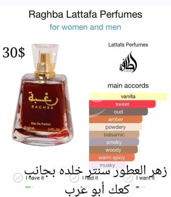 Health & Beauty in Khalde - Raghba by Lattafa Perfumes - 100ml Eau De Parfum for Men & Women (Unisex)