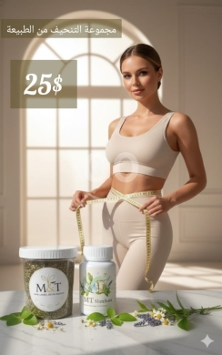 Health & Beauty in Zahleh - مجموعة M&T الطبيعية للتنحيف - كبسولات وشاي أعشاب | MT SlimAura Natural Weight Loss Set