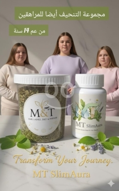 مجموعة M&T الطبيعية للتنحيف - كبسولات وشاي أعشاب | MT SlimAura Natural Weight Loss Set — 2