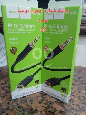 اكسسوارات الهاتف المحمول في القبه - Hoco UPA30 iPhone to 3.5mm Aux Audio Cable - 1.0m Durable Braided Lightning to Jack Adapter