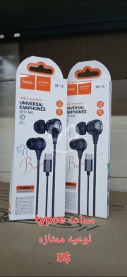 اكسسوارات الهاتف المحمول في القبه - Hoco M116 Benevolent Wired Earphones - Type-C Hi-Fi Audio with Microphone and Remote Control