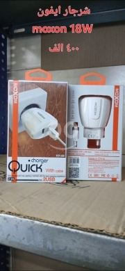 Mobile accessories dans Kobbeh - Moxom KH-68 18W Quick Home Charger - Dual USB Ports with Lightning Cable for iPhone
