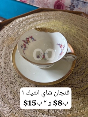 Other home furniture dans Abou Samra - فنجان شاي