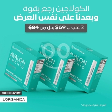 Health & Beauty in Zahleh - أفالون أوركيد بيوتي فود شراب كولاجين | Avalon Orchid Beauty Food - 6000mg Pure Marine Collagen Shots