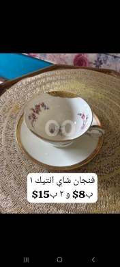 Other home furniture in Abou Samra - فنجان شايbavaria
