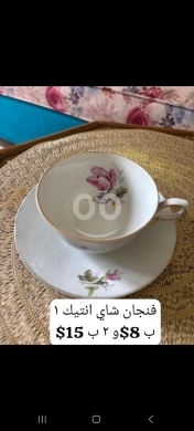 Other home furniture dans Abou Samra - فنجان شايbavaria