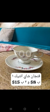 Other home furniture dans Abou Samra - فنجان شايbavaria