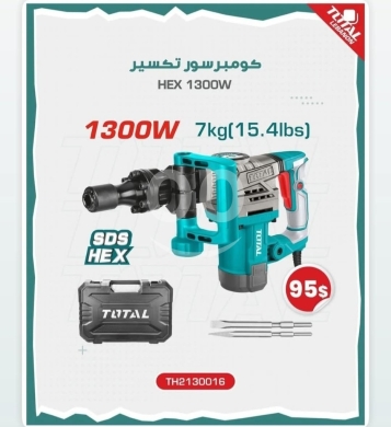 Outils et matériaux de bricolage dans Tripoli - TOTAL 1300W SDS Hex Demolition Breaker - 7kg Professional Jackhammer for Concrete - $95