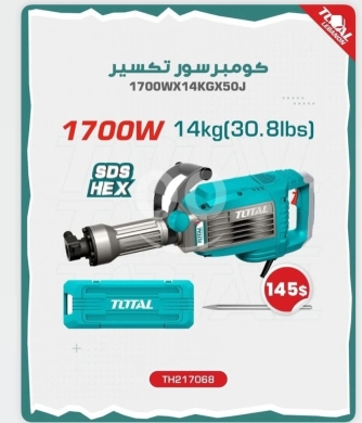 Outils et matériaux de bricolage dans Tripoli - TOTAL 20V 5.0Ah Lithium-Ion Battery Pack - High-Capacity Replacement for P20S Tools