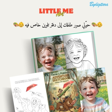 Produits pour bébés et enfants dans Nabatyeh - حوّل صور طفلك إلى دفتر تلوين مخصص ومميز | Turn Your Child&#039;s Photos into a Custom Coloring Book