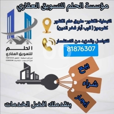 Apartments for sale in Maaroub - مشروع شقق قيد الانشاء للبيع بالتقسيط منطقة بمنطقة معروب قضاء صور موقع مميز