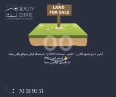 Prime Land for Sale in Daher El Ein - Ideal for Luxury Villa Investment