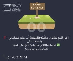 Prime Investment Land for Sale in Daher El Ein - Al Mazar | Ideal for Luxury Villas