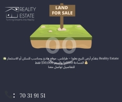 Affordable 1,000 sqm Land for Sale in Alma, Tripoli - Perfect for Residential or Investment Use