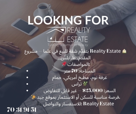 Apartments for sale in Alma - Affordable 70 sqm Apartment for Sale in Alma, Tripoli - Ideal Residential or Investment Opportunity