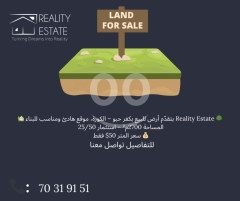 Prime 2,700 sqm Land for Sale in Kfar Habou, Koura - Ideal Building Site with High Investment Ratio