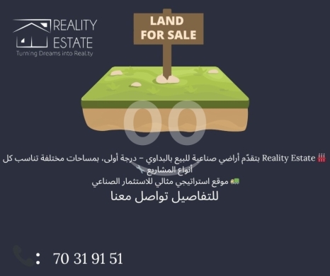 Other real estate in Al Beddaoui - أراضي صناعية مميزة للبيع في البداوي - تصنيف درجة أولى لكافة أنواع المشاريع