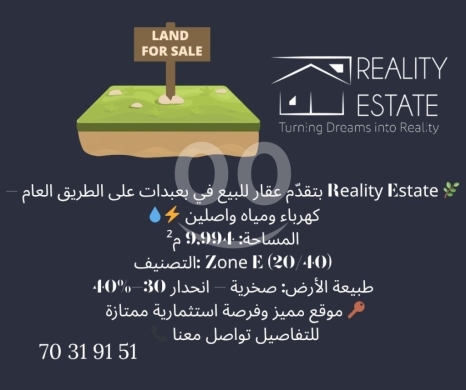 Lands for sale in Baabdat - Prime Investment Land for Sale in Baabdat - 9,994 sqm - Zone E (20/40)