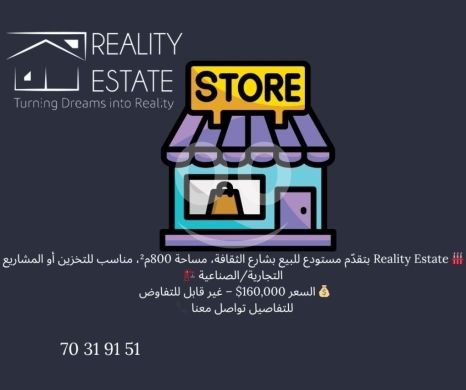 عقارات تجارية للبيع في Al Thaqafe Street - Spacious 800 sqm Warehouse for Sale on Al-Thaqafa Street - Prime Commercial/Industrial Opportunity