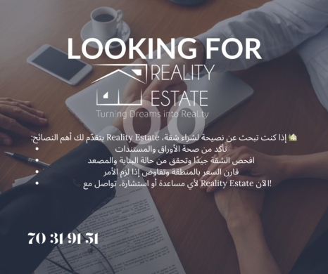 Business & Office in Tripoli - Expert Real Estate Consultancy in Lebanon - Your Trusted Partner for Buying Apartments