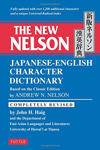 The New Nelson Japanese-English Character Dictionary - Andrew Nelson
