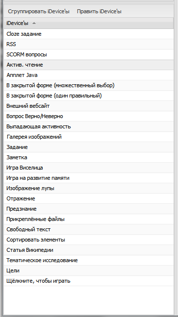 idevices pane