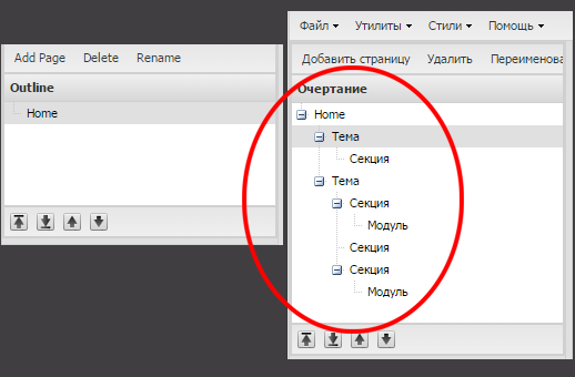 outline menu