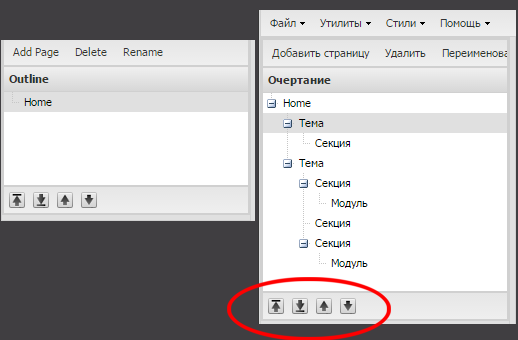 outline_menu_arrows