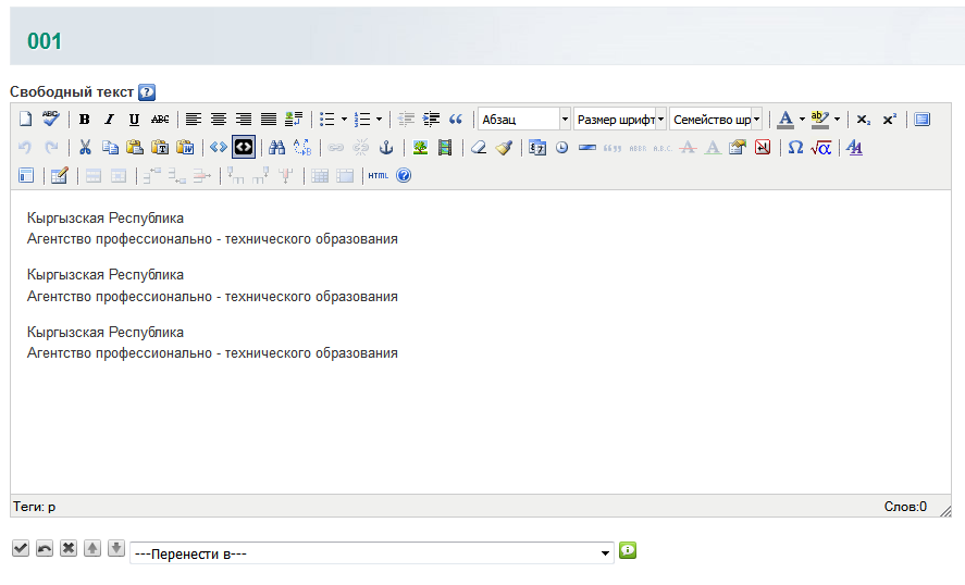 reach text editor