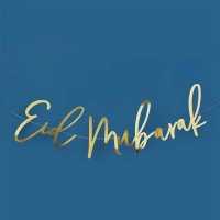 Gold 'Eid Mubarak' Card Banner 2m