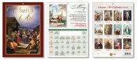 Church Art Calendar/Month Scenes   (9672)