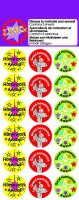 Motivational Stickers - Homework Award, Good Homework (54)
