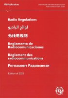 ITU Radio Regulations (DVD)